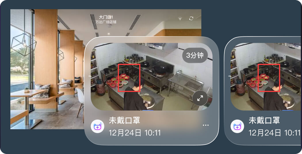 7×24h AI 门店管家界面
