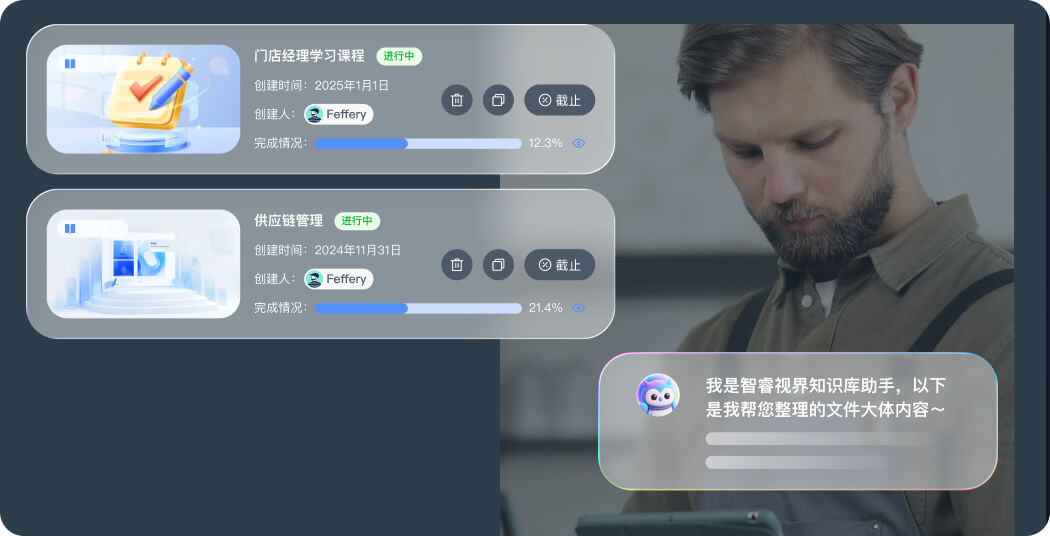 AI 员工成长平台界面